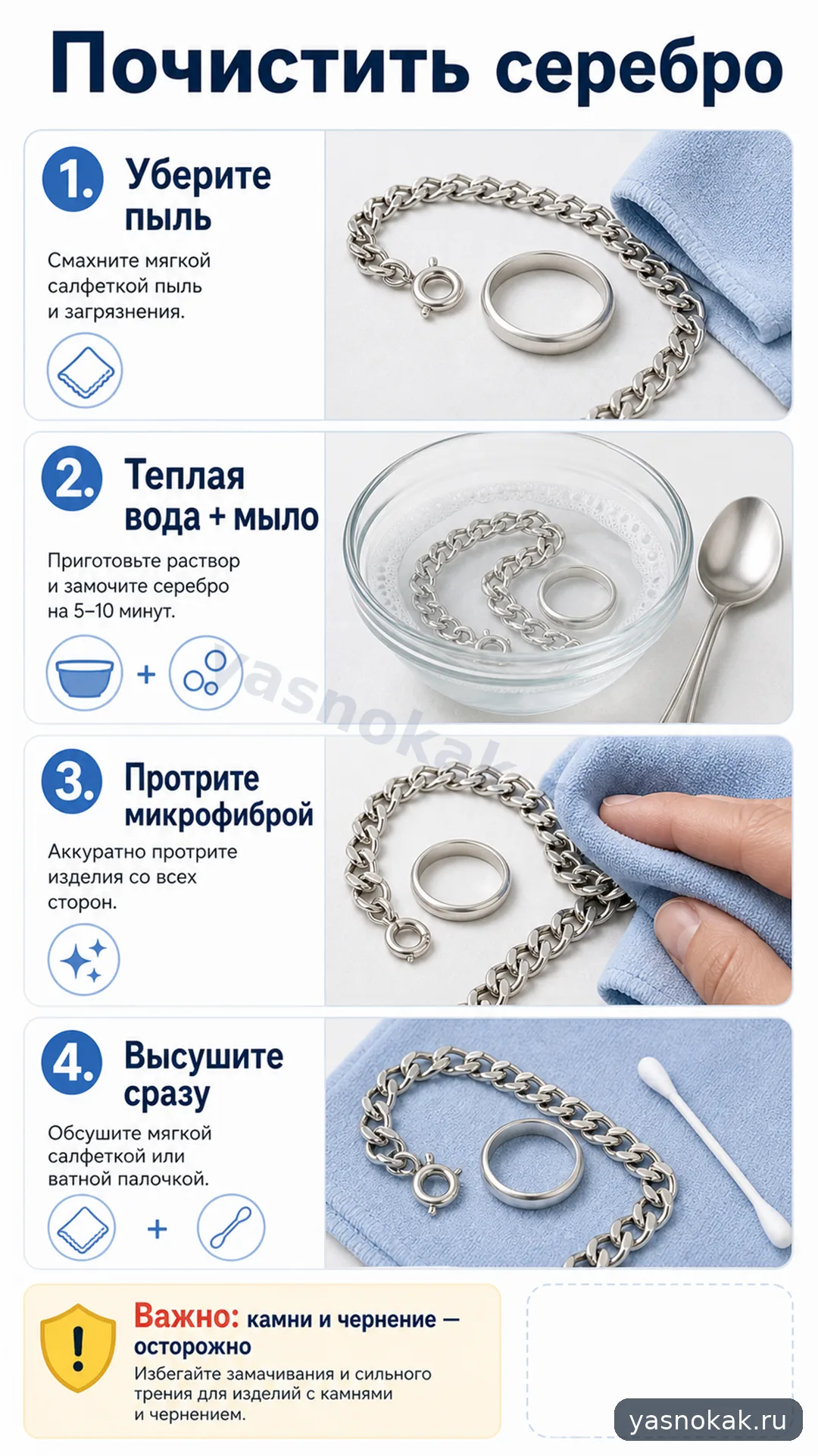 Схема: Как почистить серебро в домашних условиях