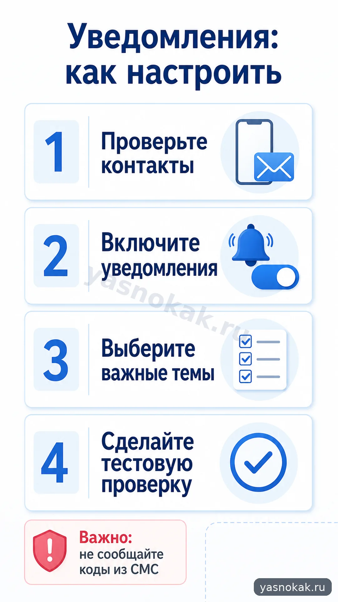 как настроить госуслуги чтобы приходили уведомления
